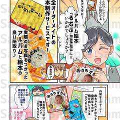 広告漫画サンプル掲載