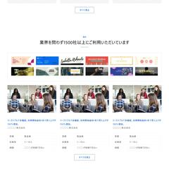 BtoBサイトテンプレート
