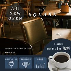 【自主制作】カフェ新店舗オープン告知プロモーションバナー