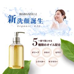 【自主制作】クレンジング 新商品発売プロモーションバナー
