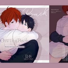 同人誌表紙「GivingBack」