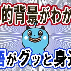 英語チャンネルサムネイル