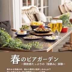 四季で楽しむビアガーデンのフィード投稿デザイン