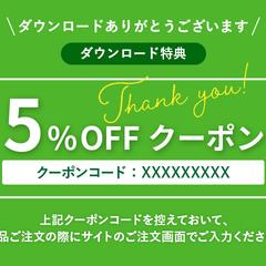 andante様　クーポンバナー