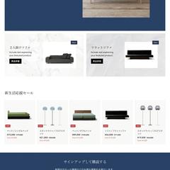 「Shopify」高級家具オンラインショップ構築