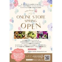 フラワーショップのDM作成