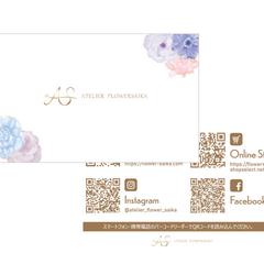 フラワーショップのショップカード