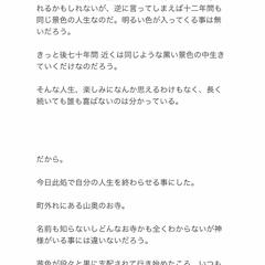 オリジナル短編小説の書き出し