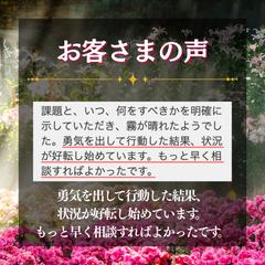 お客さまの声