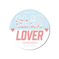 【オリジナルステッカー】牡蠣LOVER