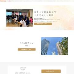 さくらさく合同会社 様　コーポレートサイト制作