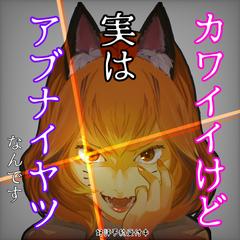 へんないきものチャンネル様ファンアート