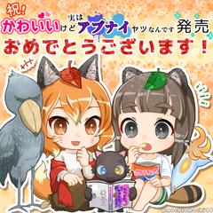 へんないきものチャンネル様ファンアート