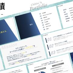 【Power Point自主制作】IT/サービス業の会社紹介