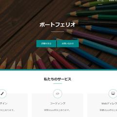 wordpress企業用サイトのデモ