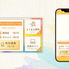LINEリッチメニュー