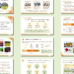企業向け行政資料
