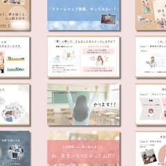 プレゼン資料制作