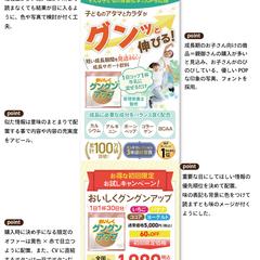 成長サポート飲料