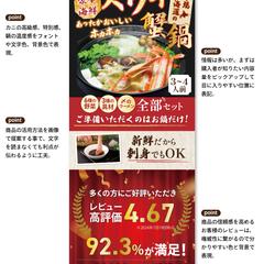 物販カニ鍋