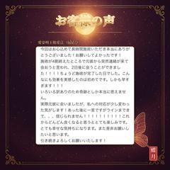 愛染明王敬愛法（縁結び）