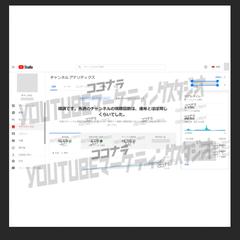 一週間のYoutubeアナリティクスです