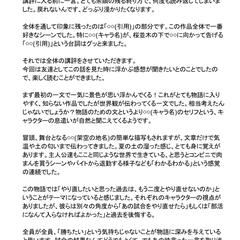 納品したオーダーメイドの感想です。