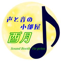 声と音の小部屋 酉月　サイトロゴ