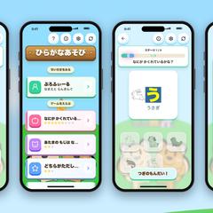 千里敬愛幼稚園 ひらがなクイズWebゲーム