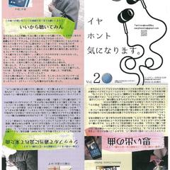 フリーペーパー