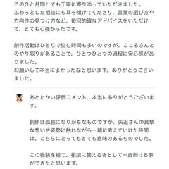一次創作の活動アドバイザー
