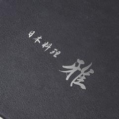 日本料理店の筆文字ロゴ