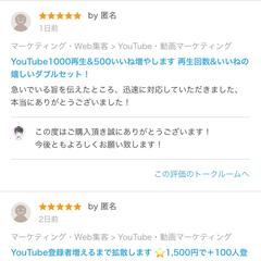 ココナラでのお客様の言葉