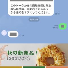 洋菓子店のLINE予約システム