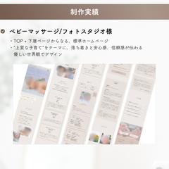 【ホームページ制作】お家フォトスタジオ