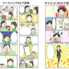 ココナラでご依頼いただいた漫画制作　その2