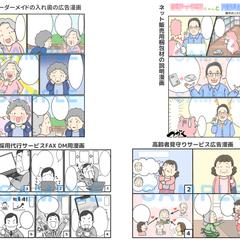 ココナラでご依頼いただいた漫画制作　その3