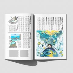 【イラスト】お風呂に入ると気持ちがスッキリする様子