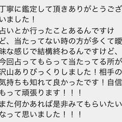 口コミ