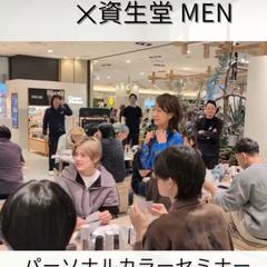 パナソニック× SHISEIDO MEN×パーソナルカラー