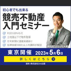 株式会社Live出版様のバナー作成