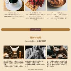 世界観を大切にしたWordPressサイト制作（ノーコード）