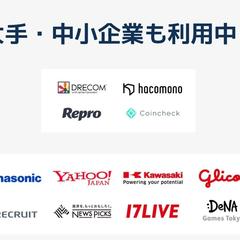 コーチング導入企業