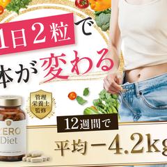 【バナー】ダイエットサプリの販促