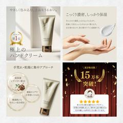 ハンドクリーム｜美容系商品画像