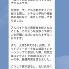 病院事務職員を希望する大学生のエントリーシートを作成