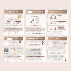 【美容院】Instagramフィード投稿