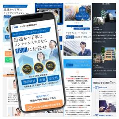 ビル向けのメンテナンス会社様のLP
