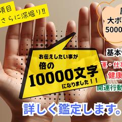 世界でひとつの✨あなたの手相を読み解き明るい未来へ導きます✨