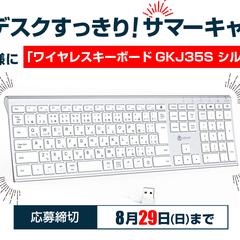 サウザンドショアス様のツイッターキャンペーン用バナー